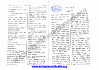 ትንቢተ ዮናስ.pdf